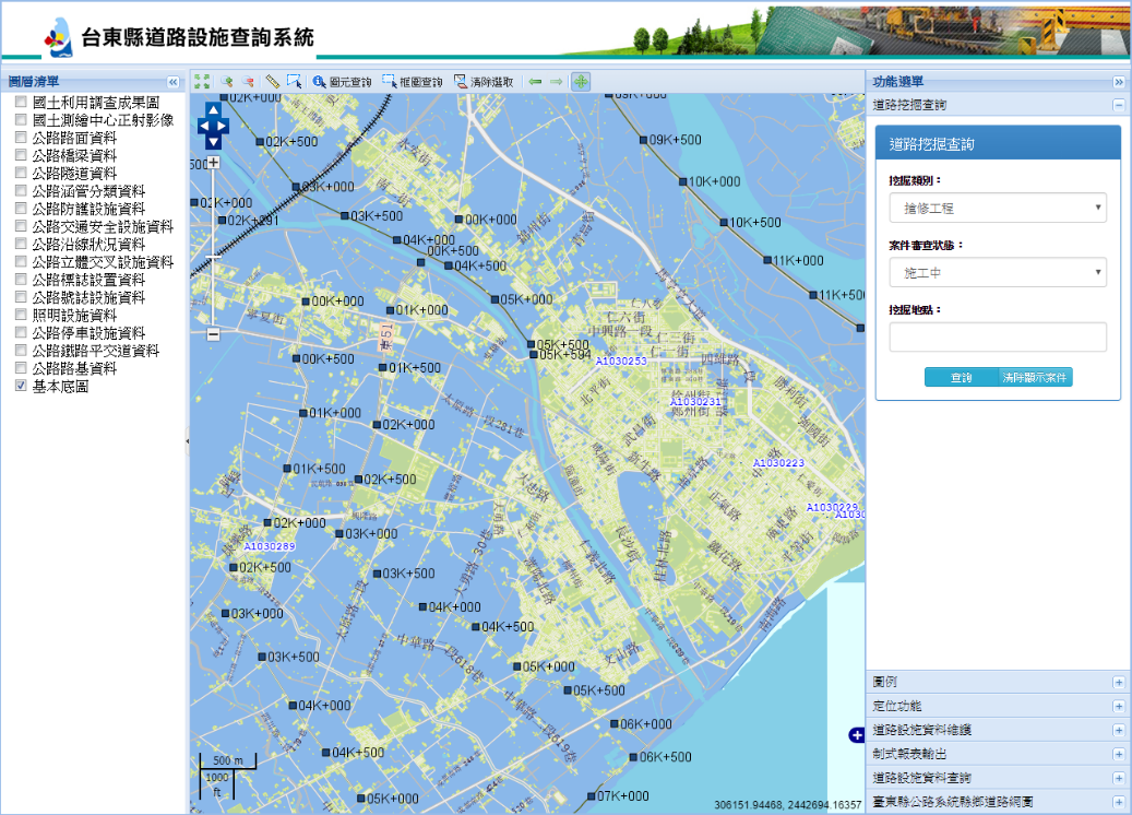 道路設施普查成果整合至道路挖掘管理