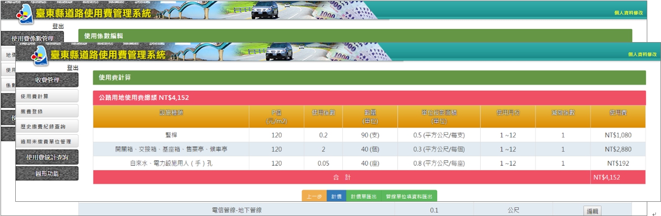 係數編輯