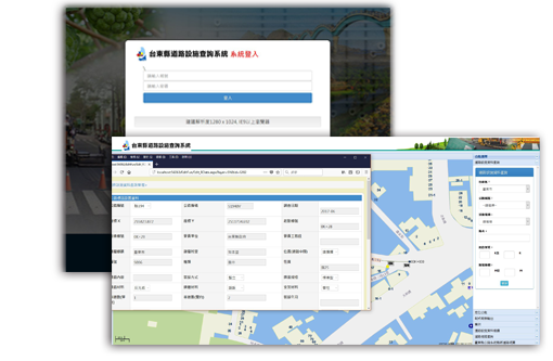 道路設施普查資料查詢系統